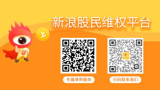 配资炒股门户 贤丰股份（002141）被处罚，股民索赔可期